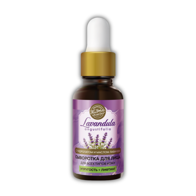 lavandula_syvorotka